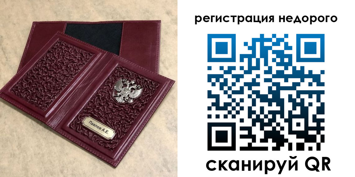 прописка для военкомата в Пензе