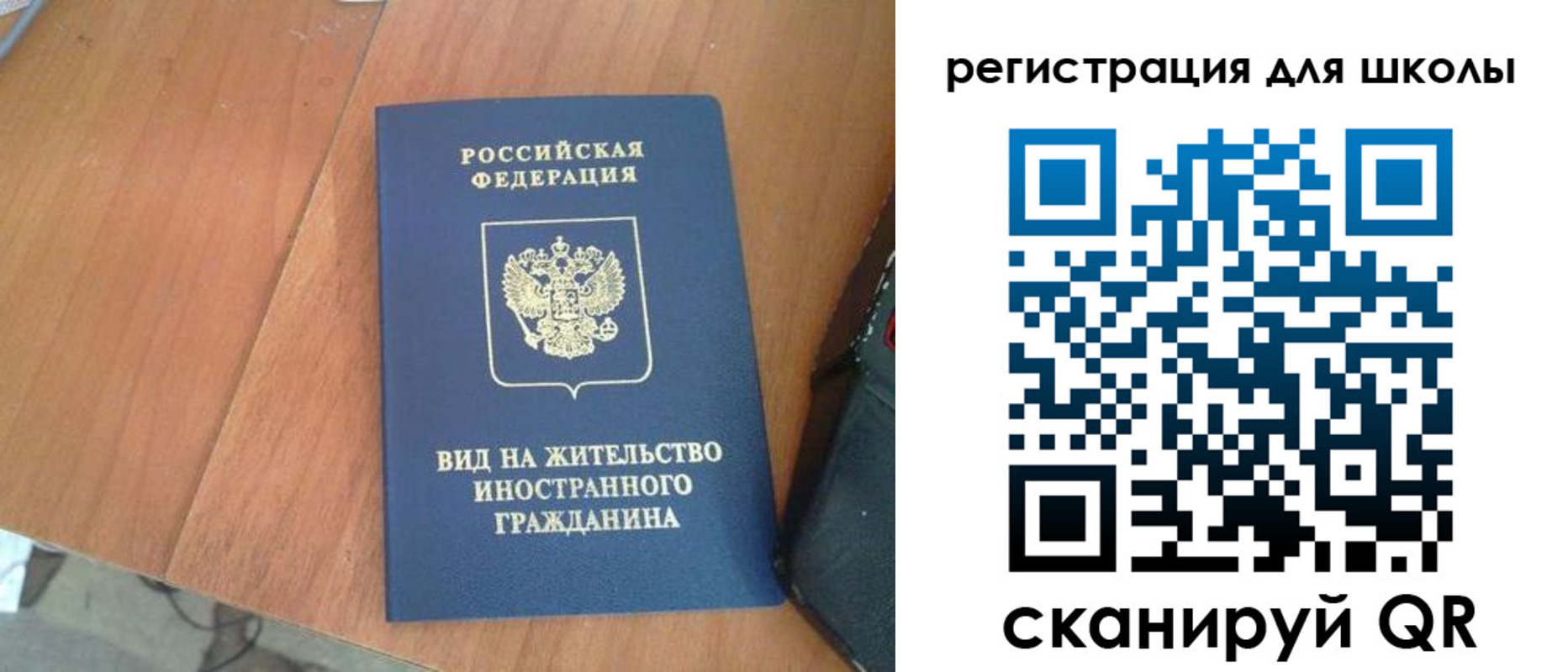 прописка в Пензе