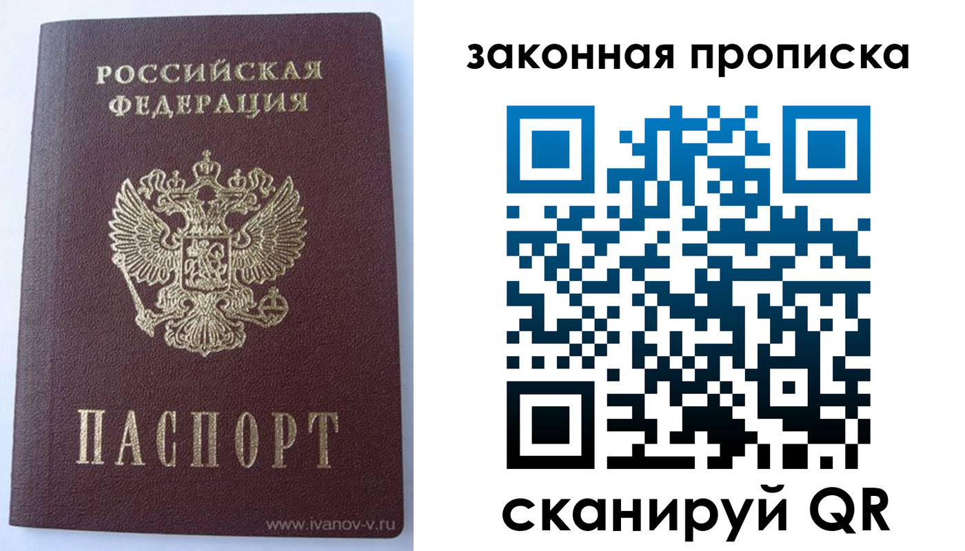 где прописаться в Пензе
