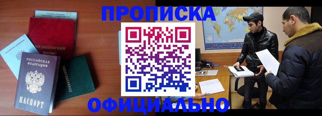 временная регистрация адрес в Пензе