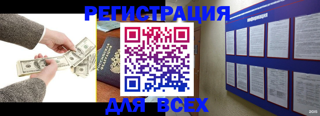 где прописаться в Пензе