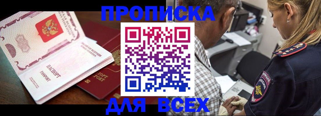 пропишу в квартире в Пензе