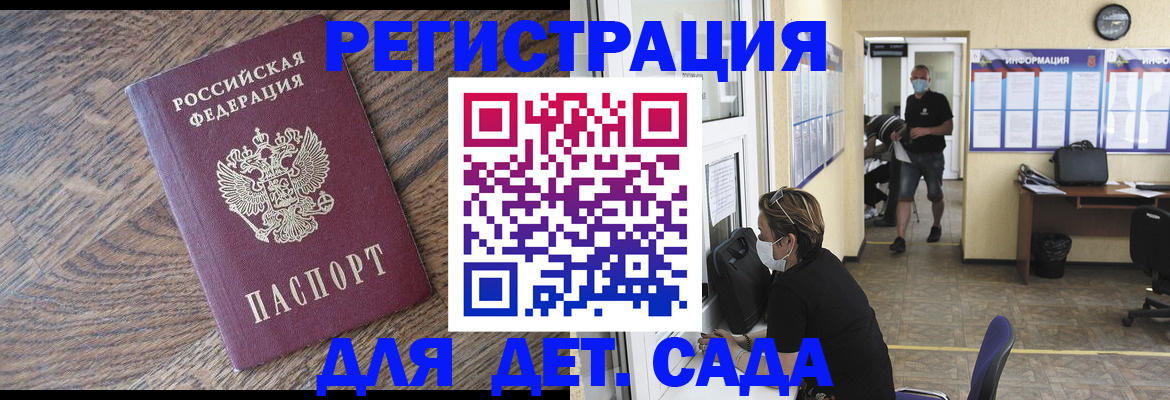 временная регистрация 2025 в Пензе