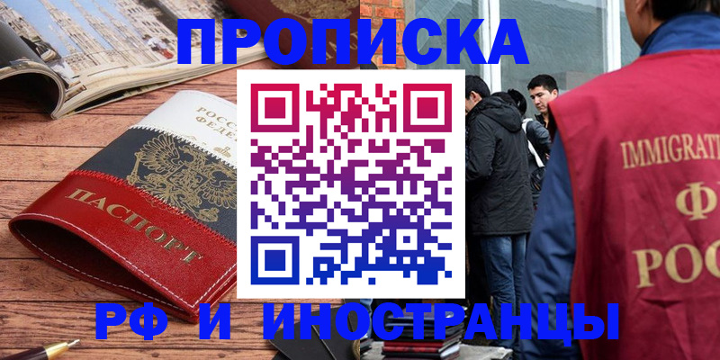 прописка для военкомата в Пензе