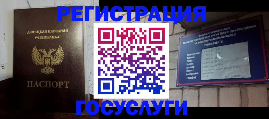 прописка 2025 в Пензе