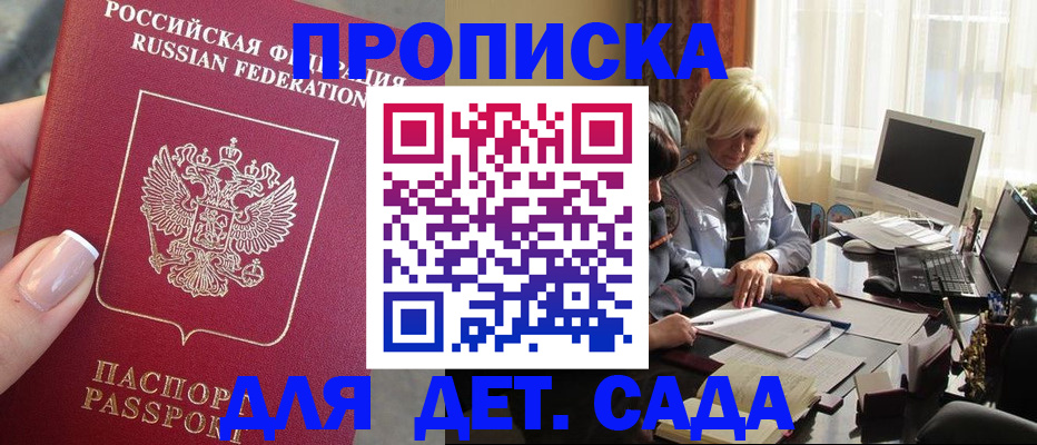 временная регистрация недорого в Пензе